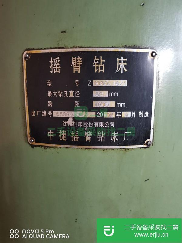河北出售二手中捷50搖臂鉆