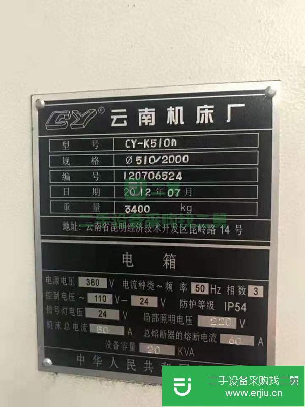江蘇出售二手云南CY-K510n數控臥式車床