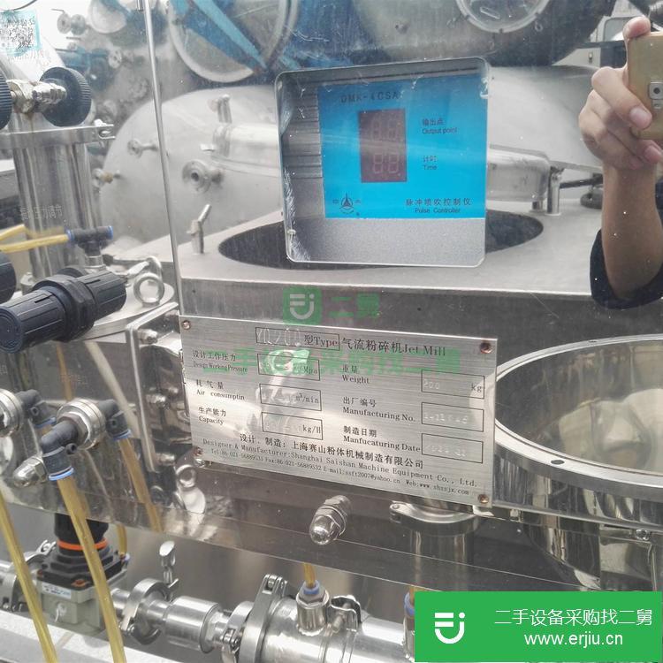 山東出售二手氣流粉碎機