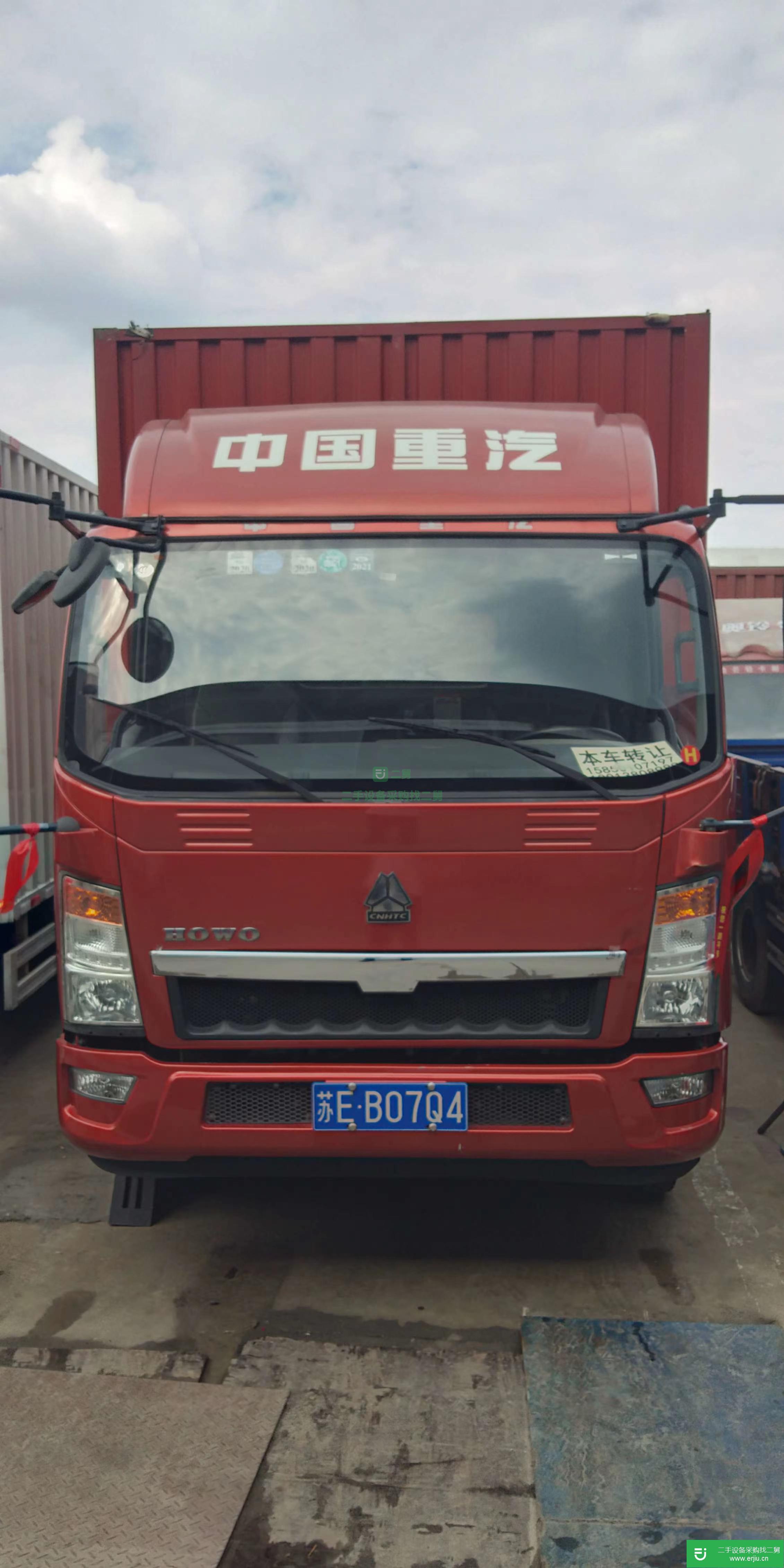 江蘇出售二手重汽豪沃箱式貨車