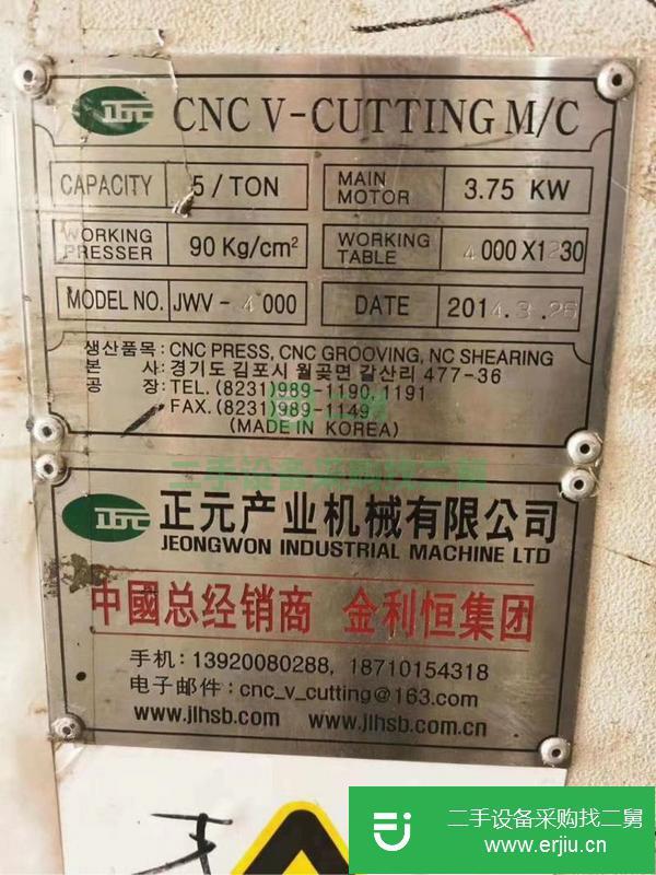 江蘇出售二手刨槽機