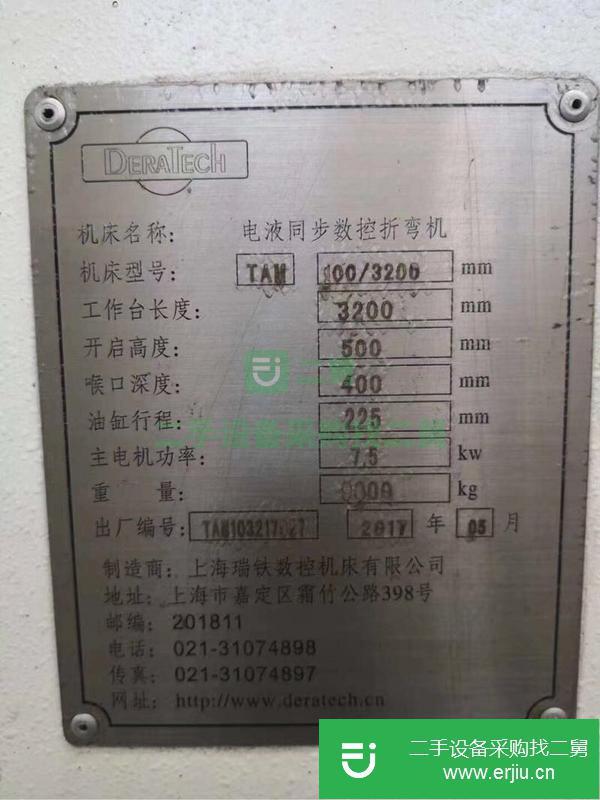 山東出售二手瑞鐵電液數(shù)控折彎?rùn)C(jī)100/3200
