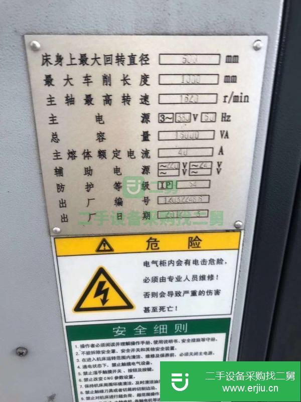 安徽出售二手寶雞SK50P數(shù)控臥式車床