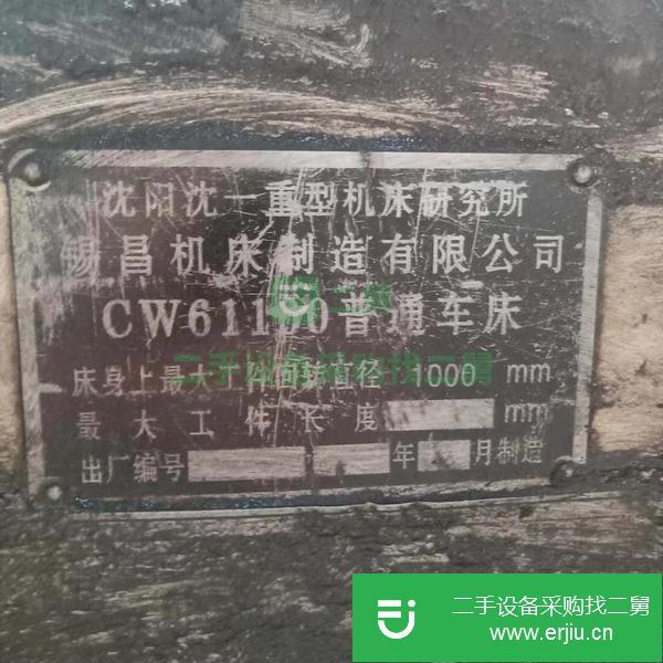 河北出售二手臥式車床