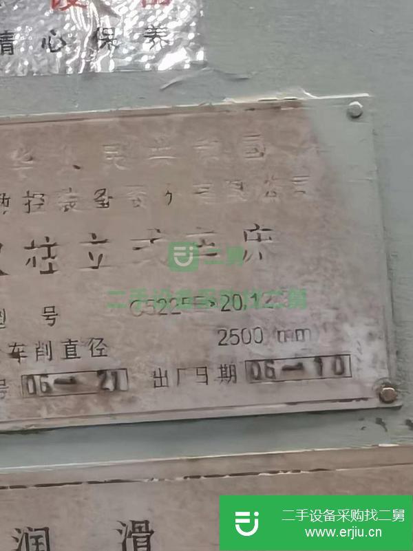 江蘇出售二手雙柱立式車床