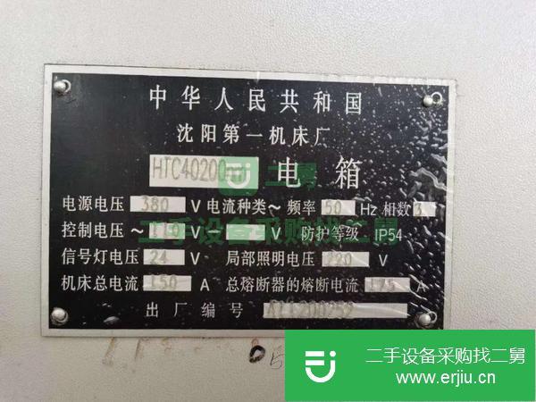 江蘇出售二手數控車床