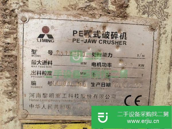 河南出售二手鄂式破碎機