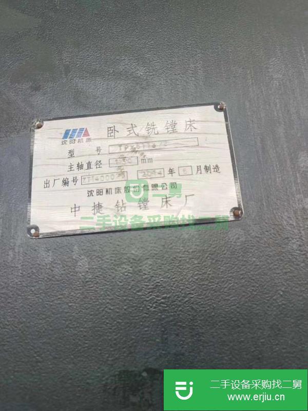 遼寧出售二手中捷臥式銑鏜床