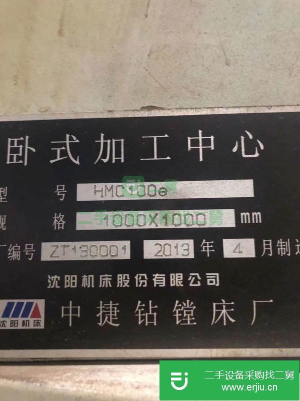 湖北出售二手沈陽中捷HMC100e臥式加工中心