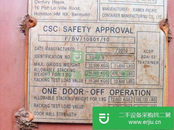 廣東出售二手集裝箱