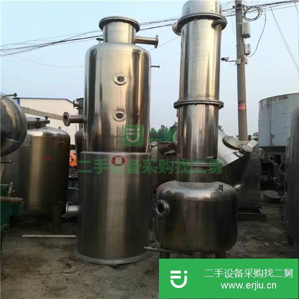 山東出售二手球型濃縮蒸發器