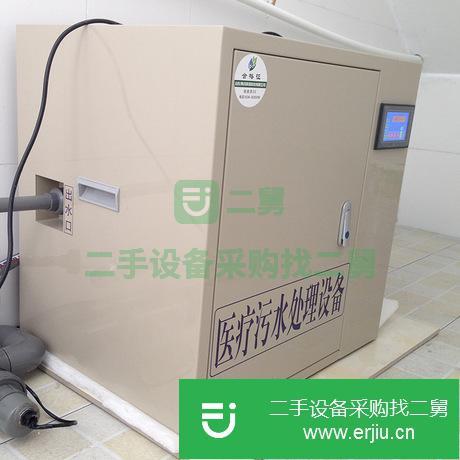 山東出售二手口腔醫院污水處理設備