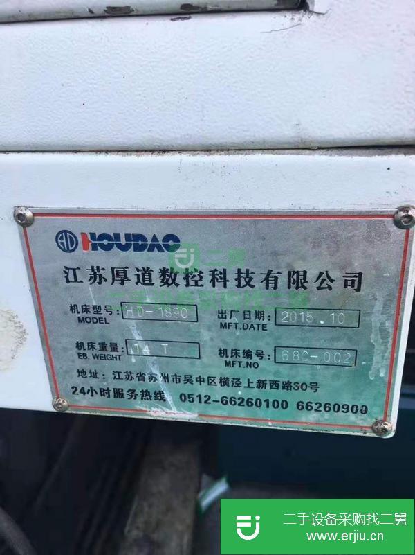 天津出售二手厚道HD-1890數控銑床