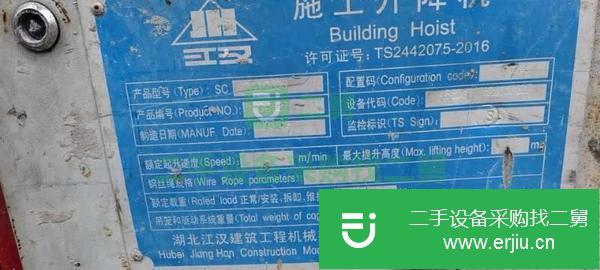安徽出售二手江漢變頻施工電梯