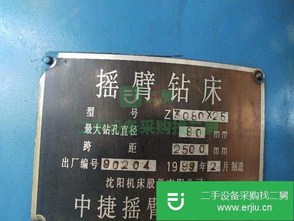 河南出售二手中捷3080搖臂鉆床