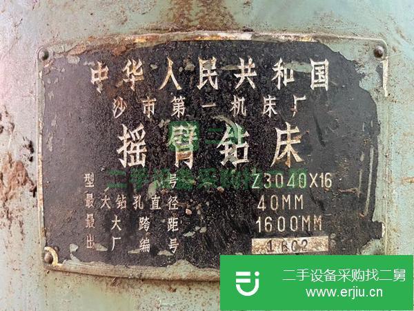 河北出售二手3040搖臂鉆