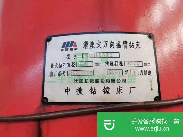 山西二手中捷TUD8023數控滑座式萬向搖臂鉆床