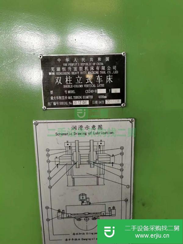 安徽出售二手雙柱立式車床