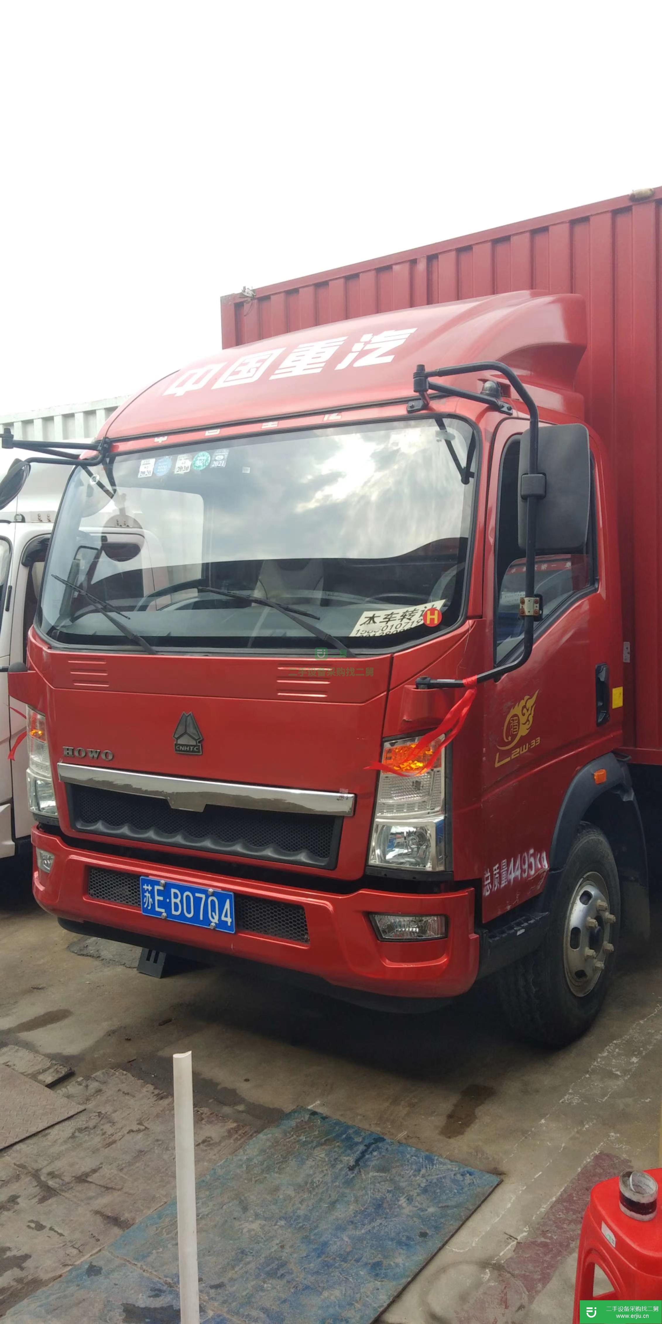江蘇出售二手重汽豪沃箱式貨車