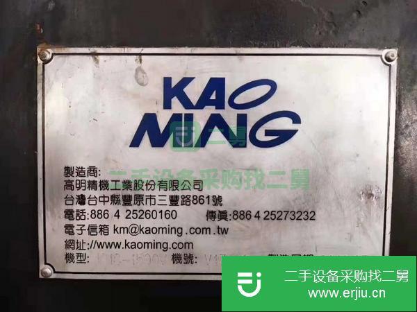 江蘇出售二手高明KMC-1500V立式加工中心