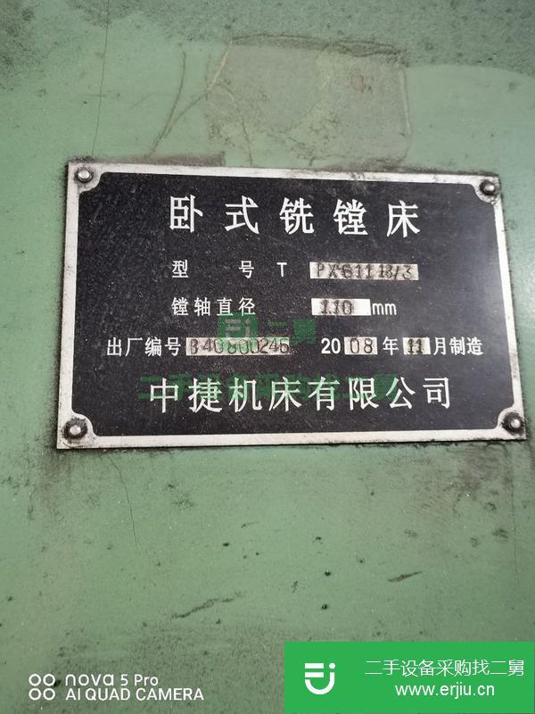 河北出售二手臥式鏜床