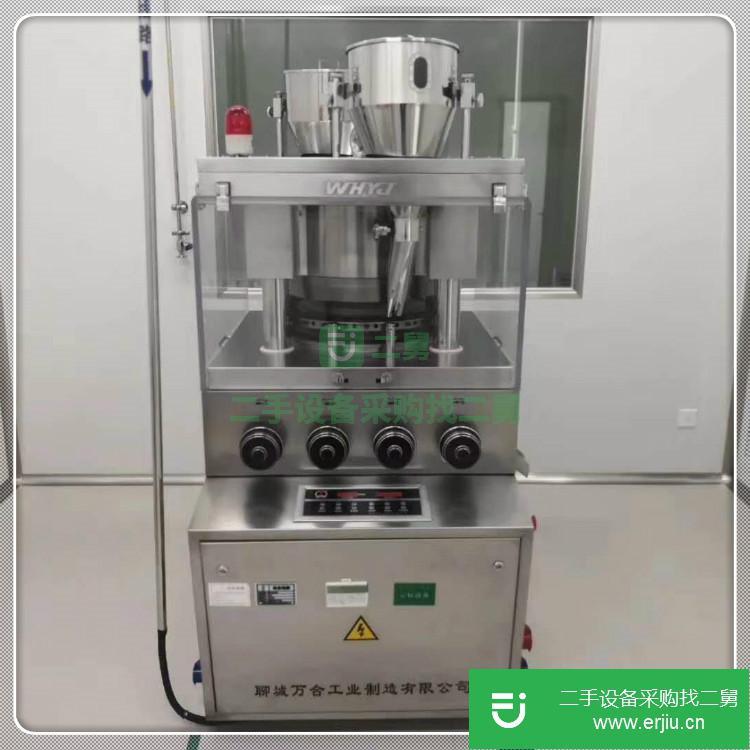 山東出售二手旋轉式高速壓片機