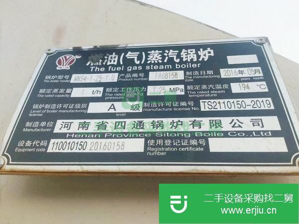 江蘇出售二手蒸汽鍋爐