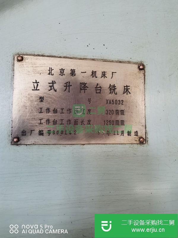 河北出售二手北京滾珠絲杠5032立式銑床