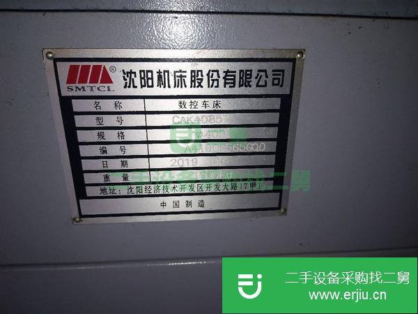 上海出售二手4085數(shù)控車床