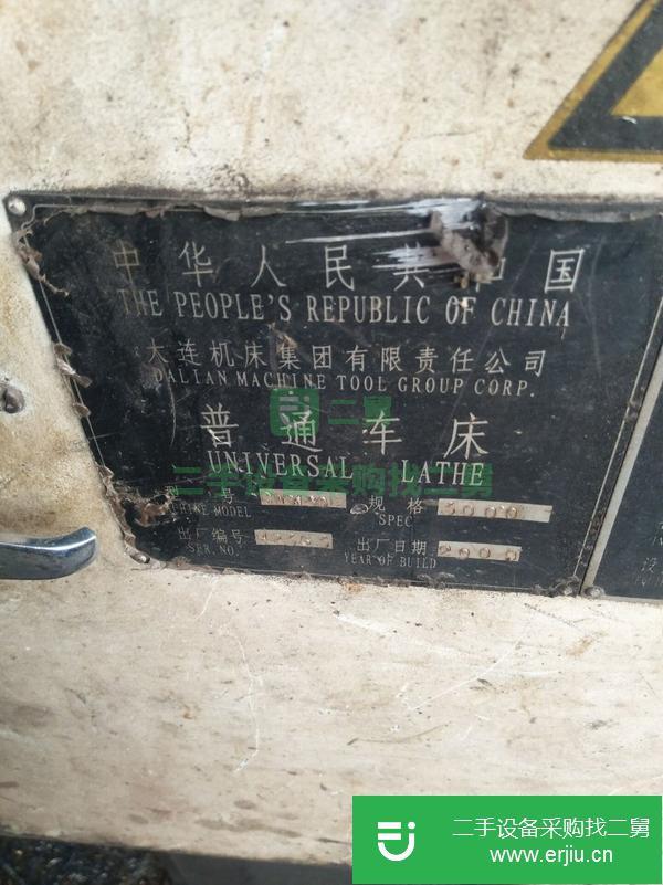 山東出售二手普通車床