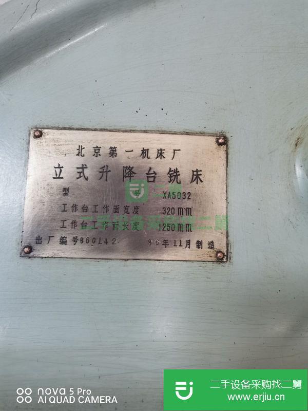 河北出售二手北京滾珠絲杠5032立式銑床
