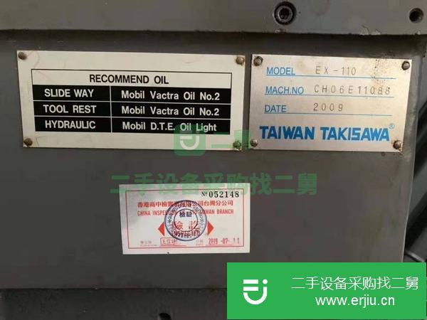遼寧出售二手臺灣瀧澤EX-110數控斜身車床