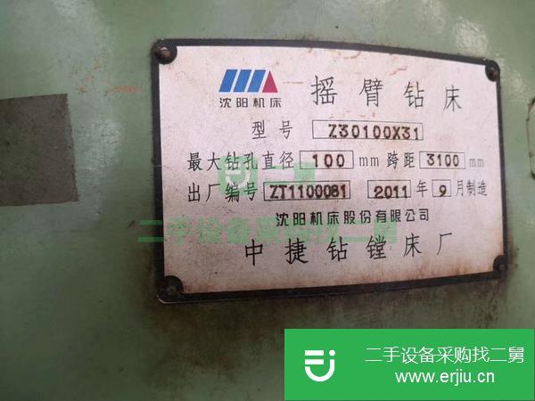 山東出售二手中捷100搖臂鉆床