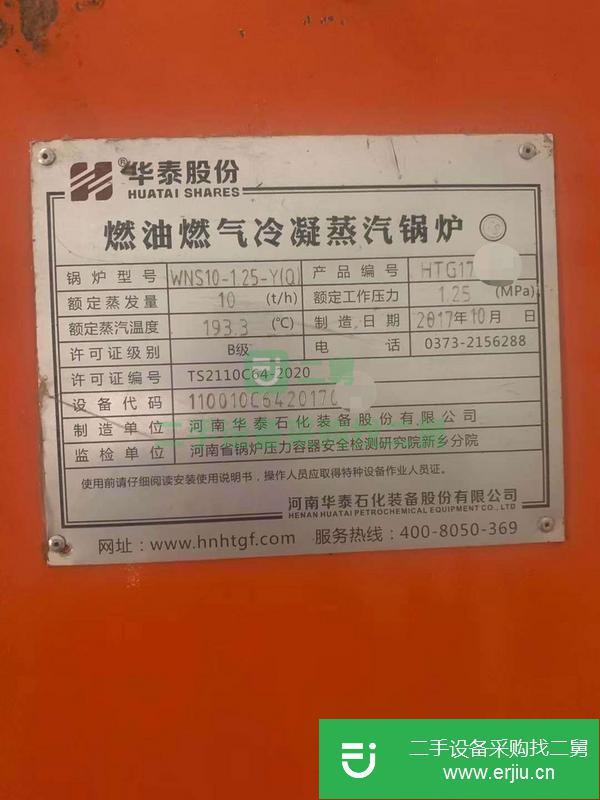 浙江出售二手十噸冷凝式燃?xì)庹羝仩t