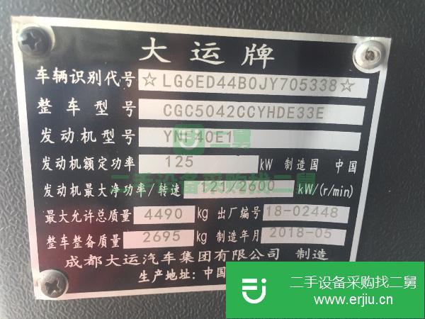 廣西出售二手大運載貨車