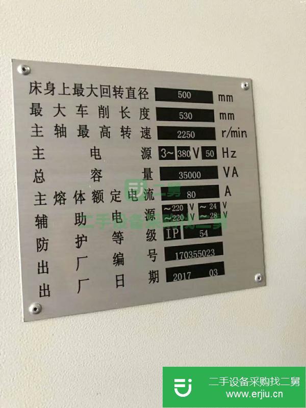 山東出售二手寶雞CK50數控斜身車床