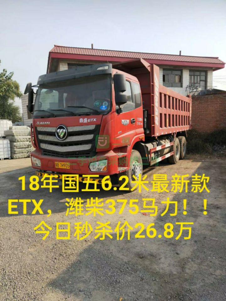 出售新款歐曼ETX自卸車奔馳橋，12速，濰柴375馬力
