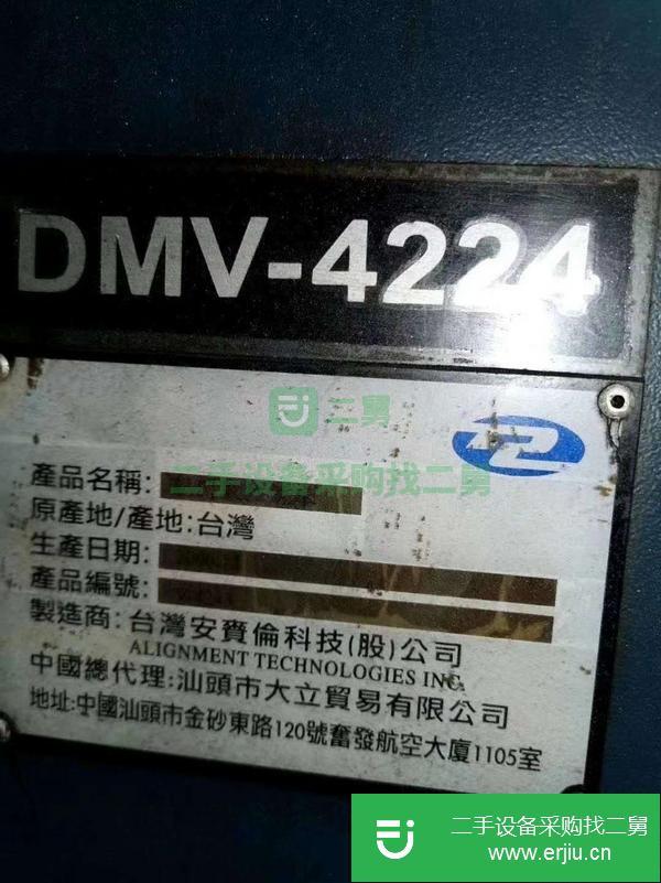 遼寧出售二手臺灣安賚倫DMV-4224數控龍門銑床