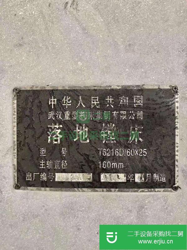 遼寧出售二手武重T6216D-60-25數(shù)顯落地鏜床