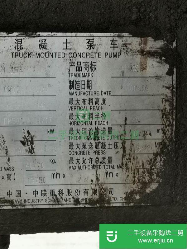 湖南出售二手13年中聯奔馳52米泵車