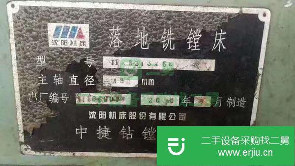 黑龍江出售二手中捷落地銑鏜床