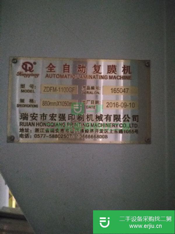 云南出售二手全自動復膜機
