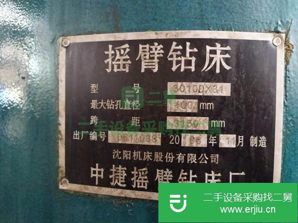 江蘇出售二手中捷30100搖臂鉆