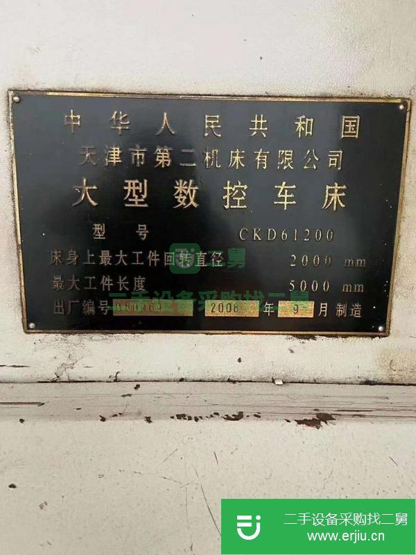 浙江出售二手大型數控車床
