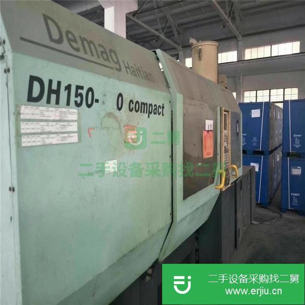 江西出售二手德馬格150噸成型機