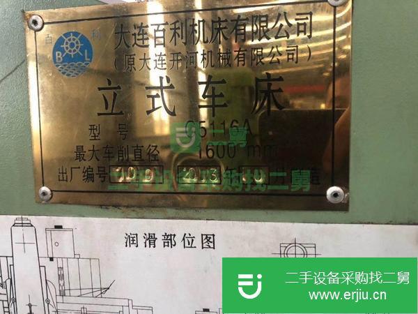 河南出售二手大連百利C5116A立式車床