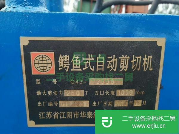 陜西出售二手江陰華泰250噸金屬剪切機