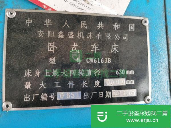 四川出售二手臥式車床