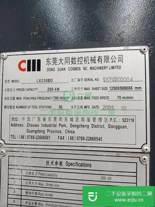 廣東出售二手轉(zhuǎn)塔沖床