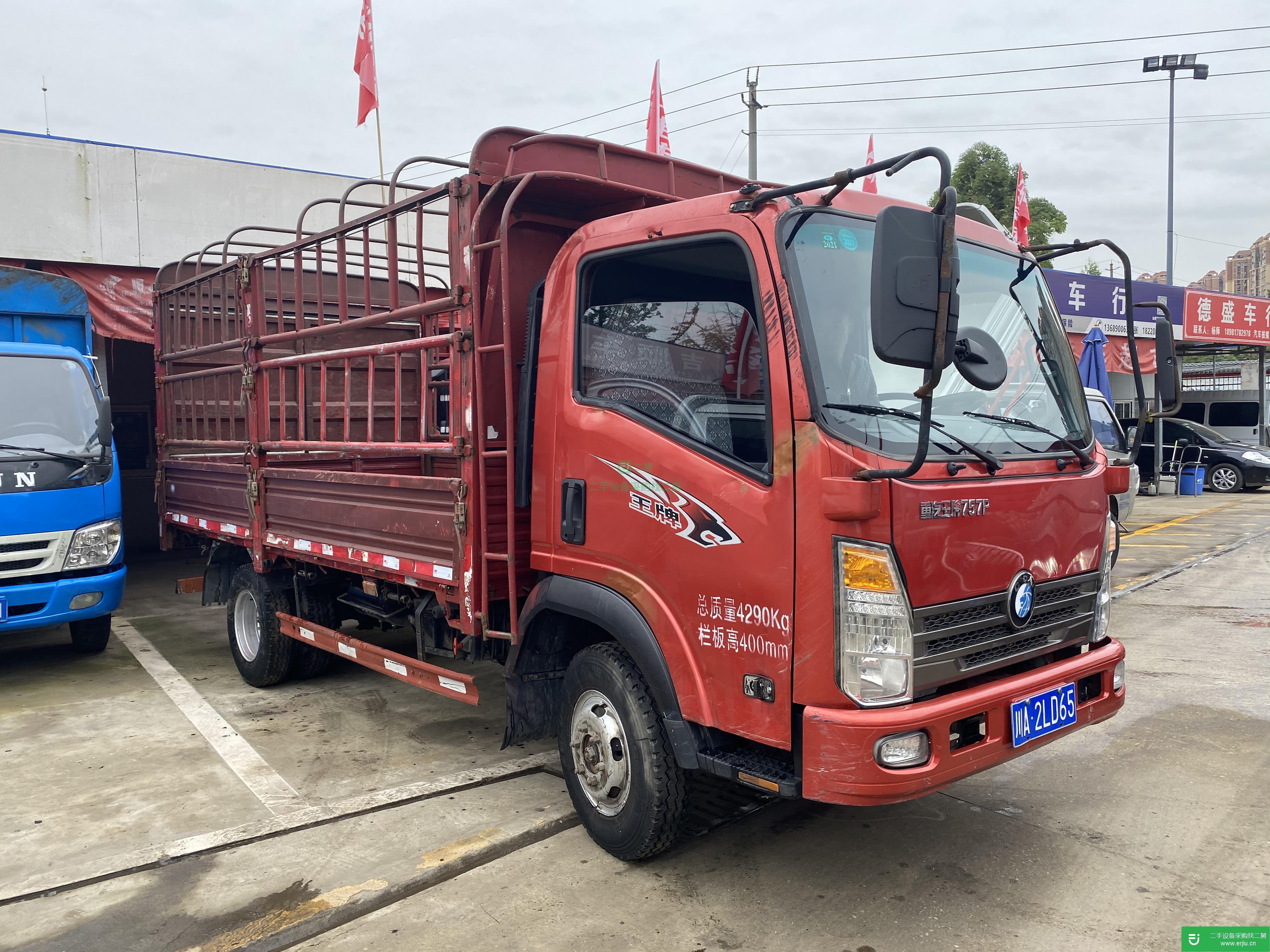 四川出售二手重汽王牌120馬力貨車